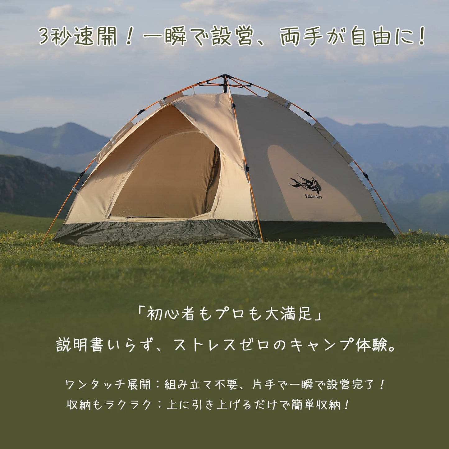 Pakicetus Windproof Camping Tent For Family Travel Easy Setup